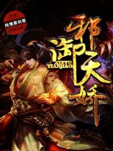 Fire Python Tiger, Wu Dong Qian Kun Wikia
