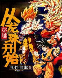 Dragon Ball Z – Get To Know Everything About The Dragon World! - ShonenRoad