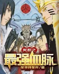 Chapter 1 : Enter Naruto Uzumaki! Part.1, See the Future? [Naruto  FanFiction]