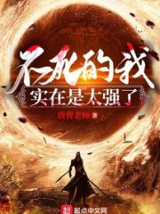 The Immortal Emperor Returns - Novel Updates