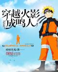 Read Along A Fading Path (Naruto) - Leekz01 - WebNovel